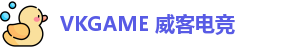 VKGAME 威客电竞